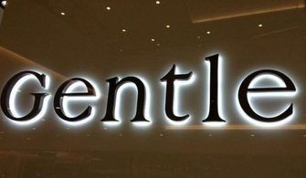 專業(yè)不銹鋼發(fā)光字制作與安裝 山東淄博凱拓廣告?zhèn)髅降淖吭椒?wù)