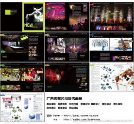 攜手卓越，傳播無限 專業(yè)招商手冊廣告?zhèn)髅浇鉀Q方案