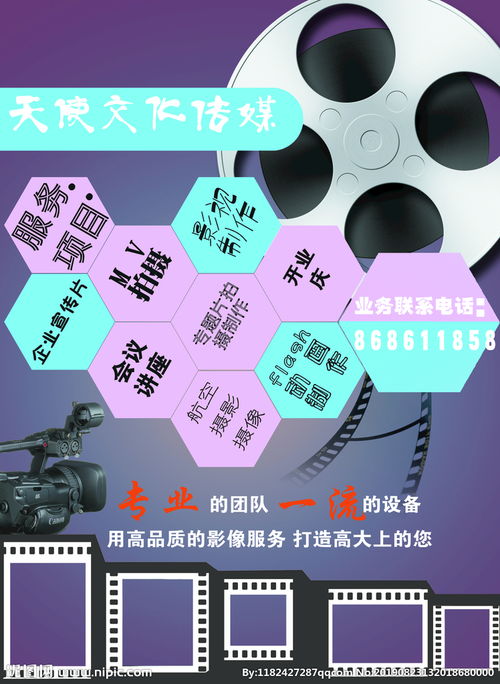 文化傳媒公司廣告圖片 視覺營銷的藝術(shù)與策略