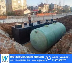 污水處理設備 濰坊偉諾環(huán)保 mbr一體化污水處理設備工藝